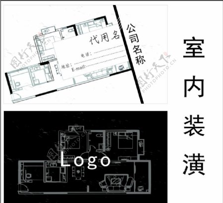 装潢名片图片