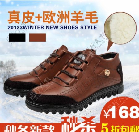 冬季男士棉皮鞋直通车图片