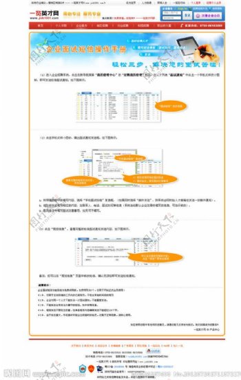 操作手册网站图片