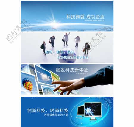 电子科技banner图片