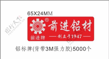 广州铝材厂铝质标牌图片