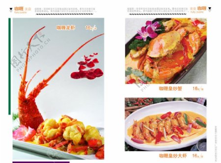 咖喱龙虾图片