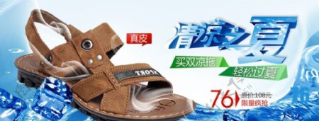 夏季凉鞋海报凉鞋促销广告淘宝网页模版图片