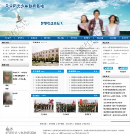 学校网站模版图片