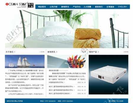 床垫厂网站首页设计图片