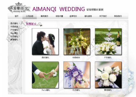 婚纱摄影网站源文件图片