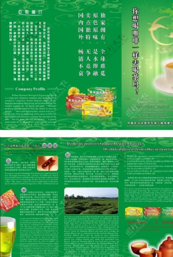茶叶颗粒宣传单图片