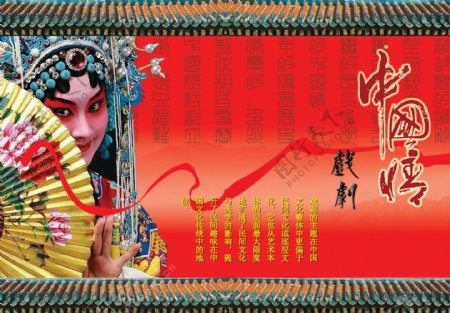 中国风中国情红色经典系列招贴图片