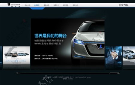 东安汽车网站模板图片
