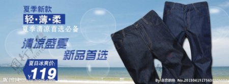夏日休闲裤促销海报图片