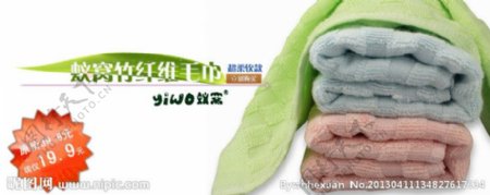 毛巾banner图片