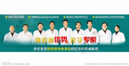 医生banner图片