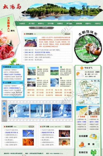 太阳岛风景旅游景区网站模板图片