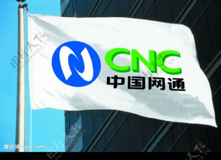 中国网通企业形象视觉识别系统源版光版一套图片