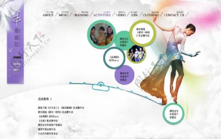 舞蹈社网站教练舞种专题图片