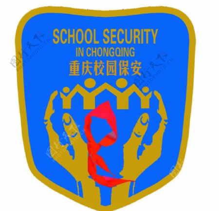 重庆校园保安标志图片