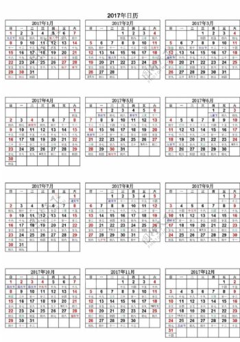 2017年日历表含阴历图片