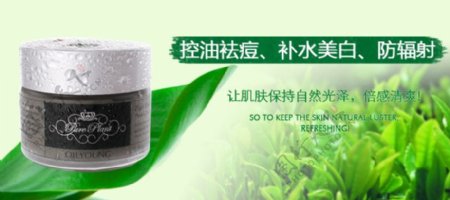 绿茶面膜广告图图片