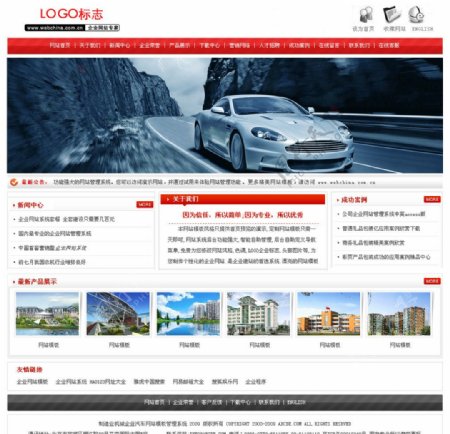 汽车机械工业产品展示网站模板图片