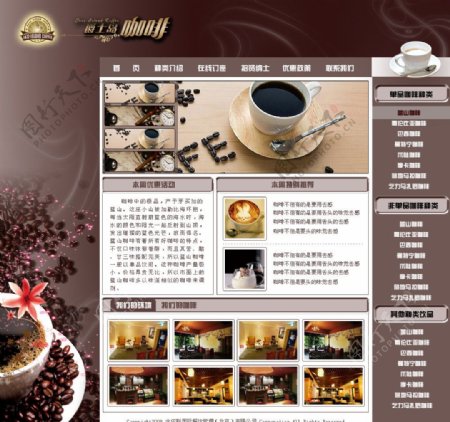 咖啡厅网站模板图片