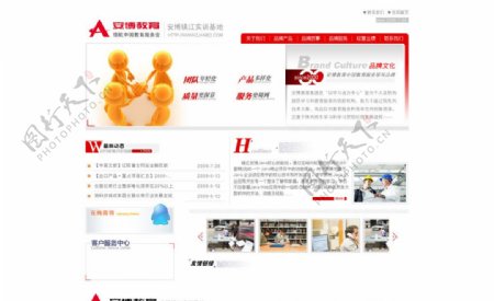 PNG分层中文软件教育培训WEB20网站橘红色模板图片