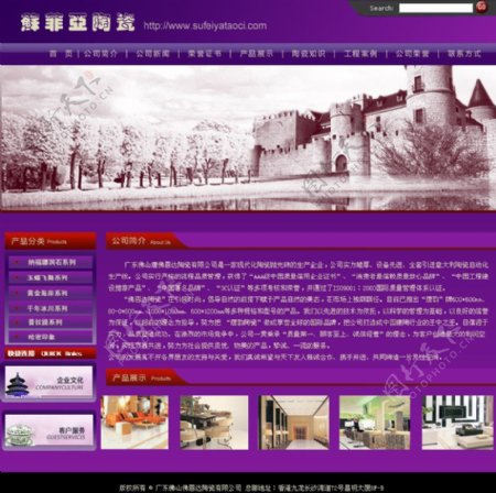 网站模板网站效果图旅游网站图片