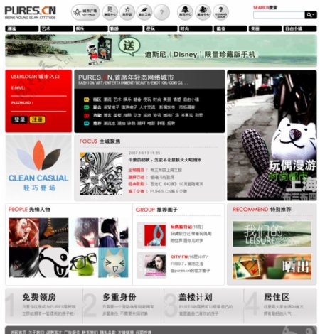 中文网站首页图片