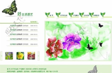 绿色清晰花卉网页设计模板图片