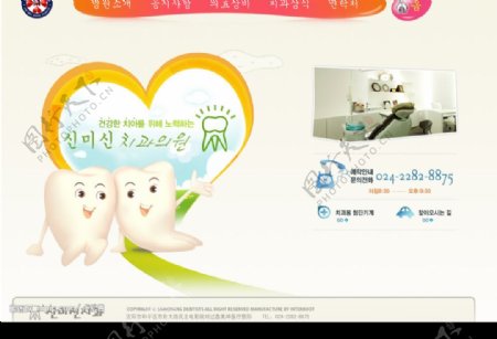 牙科医院网站图片