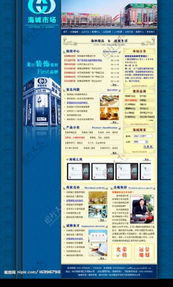 海城市场中文网站图片