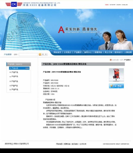 蓝色机械企业网站产品展示内容页面图片
