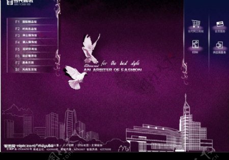 紫色超酷网页模版图片