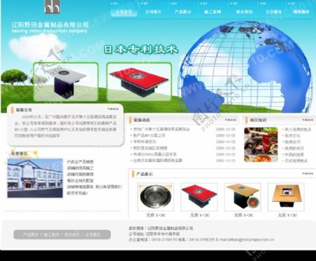 日本炉电器网站图片