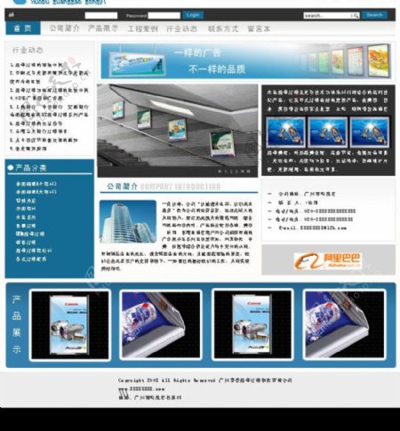 欧美风格的中国版网页模板图片