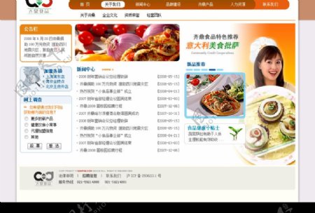 上海齐鼎食品图片