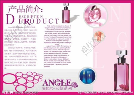 Angle香水广告单图片