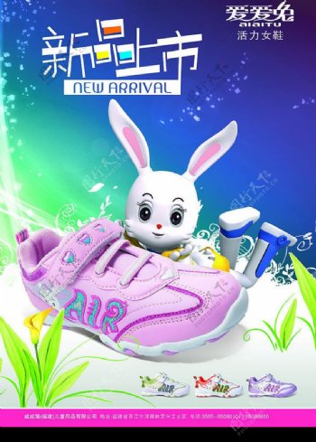 爱兔兔女鞋新品广告图片