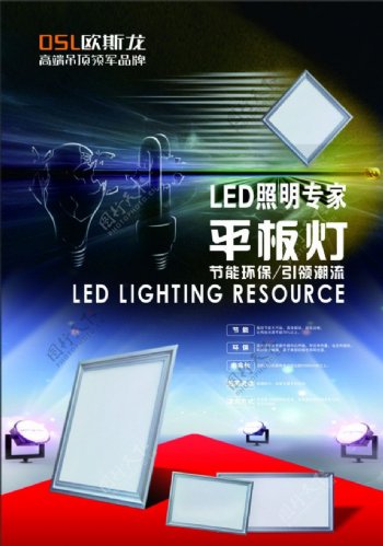 LED传单图片
