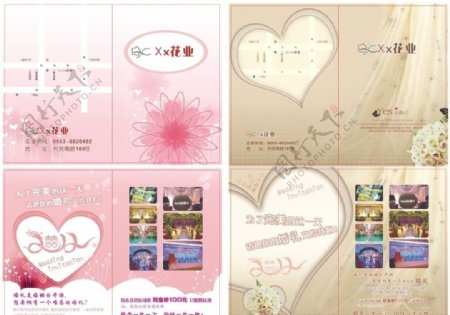 2012婚庆花业宣传单折页图片