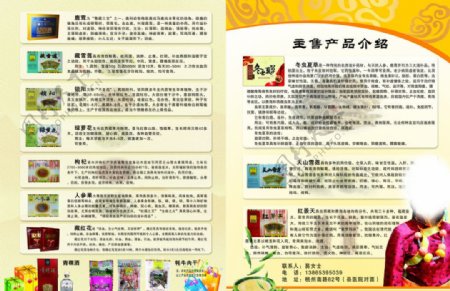 青藏高原宣传单图片