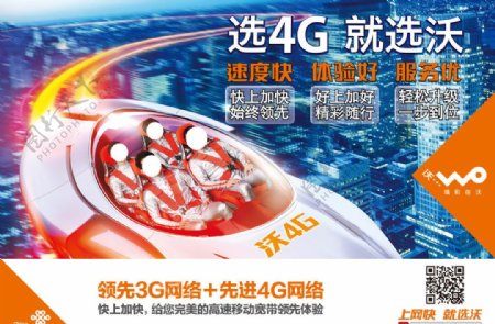 4G横版海报图片