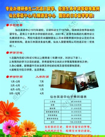 中国教育服务中心图片