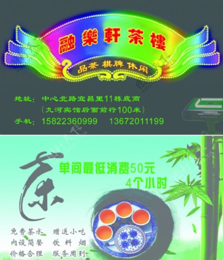 茶会员卡图片