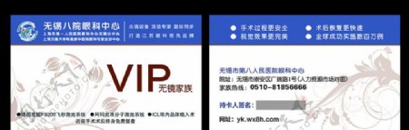 优惠卡VIP会员卡图片