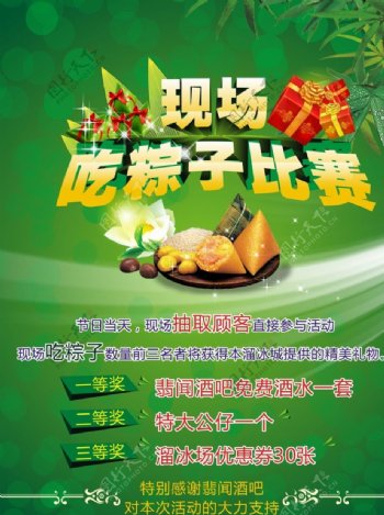 端午节中国海报图片