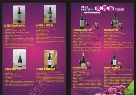 葡萄酒酒广告图片