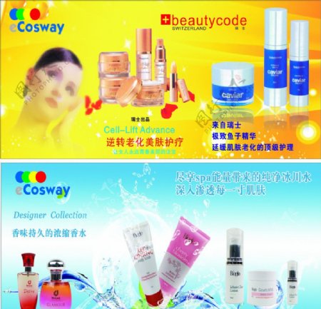 ecosway化妆品广告图片