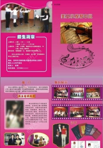 小提琴音乐中心宣传单图片