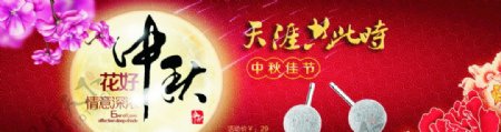 中秋佳节活动海报图片