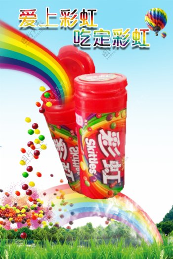 彩虹糖海报图片